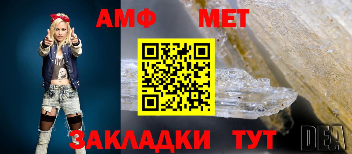 Амфетамин VHQ  Вход с VPN  Новоуральск 