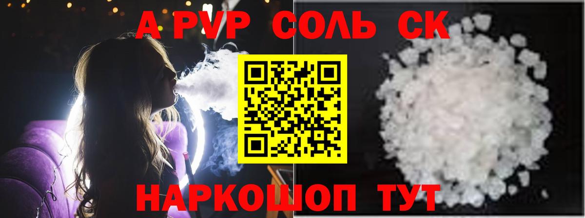 Альфа ПВП  Вход с VPN  Альфа ПВП крисы CK  Новоуральск  Альфа ПВП мука  Alfa_PVP СК КРИС 