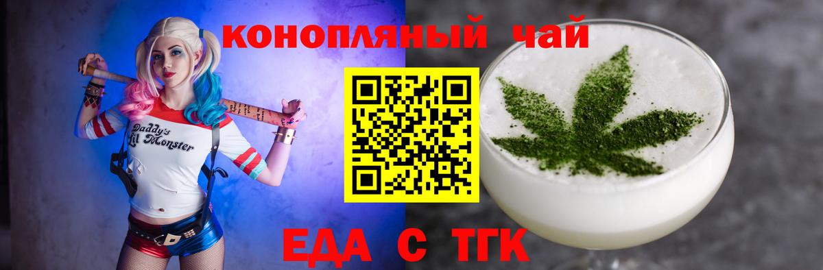 Еда ТГК марихуана  Вход с VPN  Новоуральск 