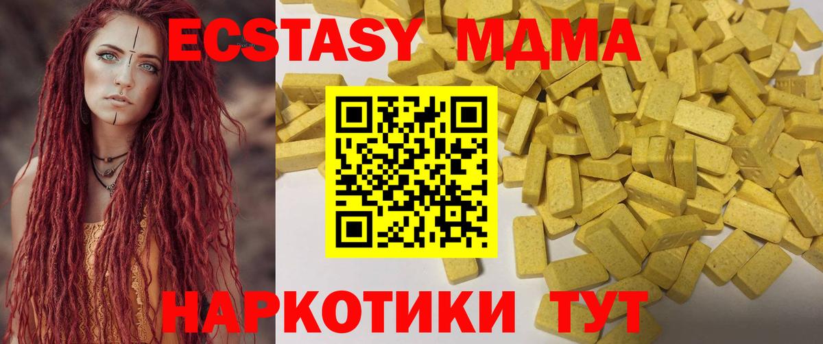 ЭКСТАЗИ диски  блэк спрут вход  Новоуральск  ЭКСТАЗИ Дубай  Вход с VPN 