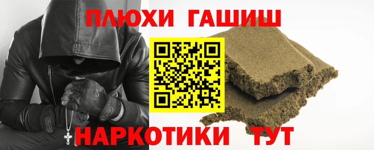ГАШ гашик  Вход с VPN  ГАШ  Гашиш Изолятор  Новоуральск 