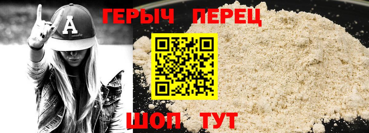 Героин хмурый  Вход с VPN  Новоуральск 