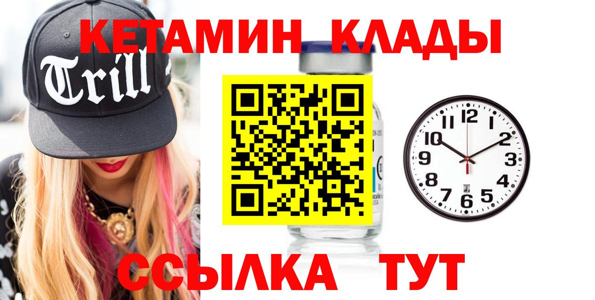 КЕТАМИН VHQ  Кетамин ketamine  OMG ONION  Вход с VPN  Новоуральск 