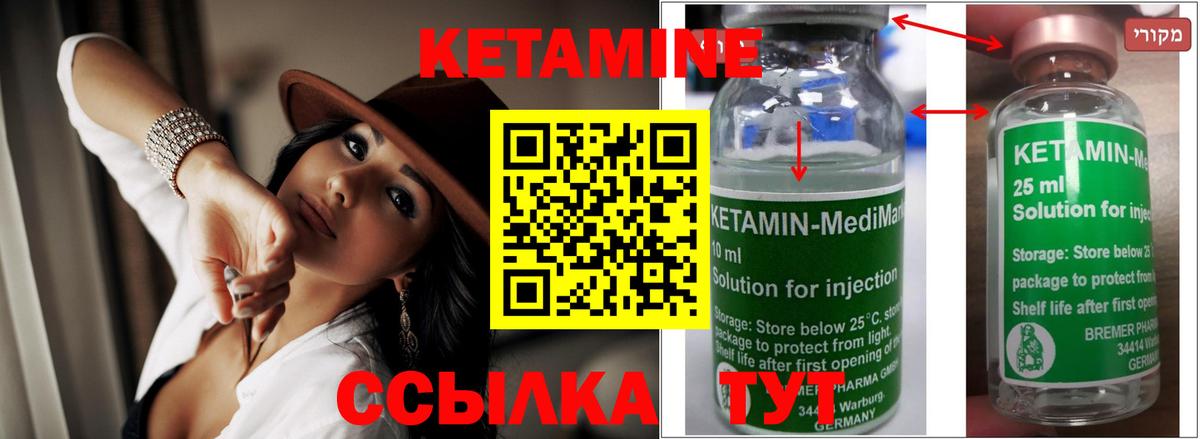 КЕТАМИН VHQ Новоуральск