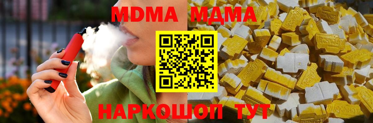 МДМА  Вход с VPN  MDMA crystal  Новоуральск  МДМА VHQ 