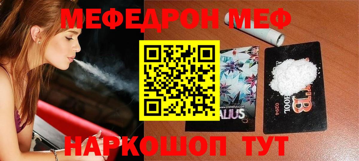 Меф  Новоуральск