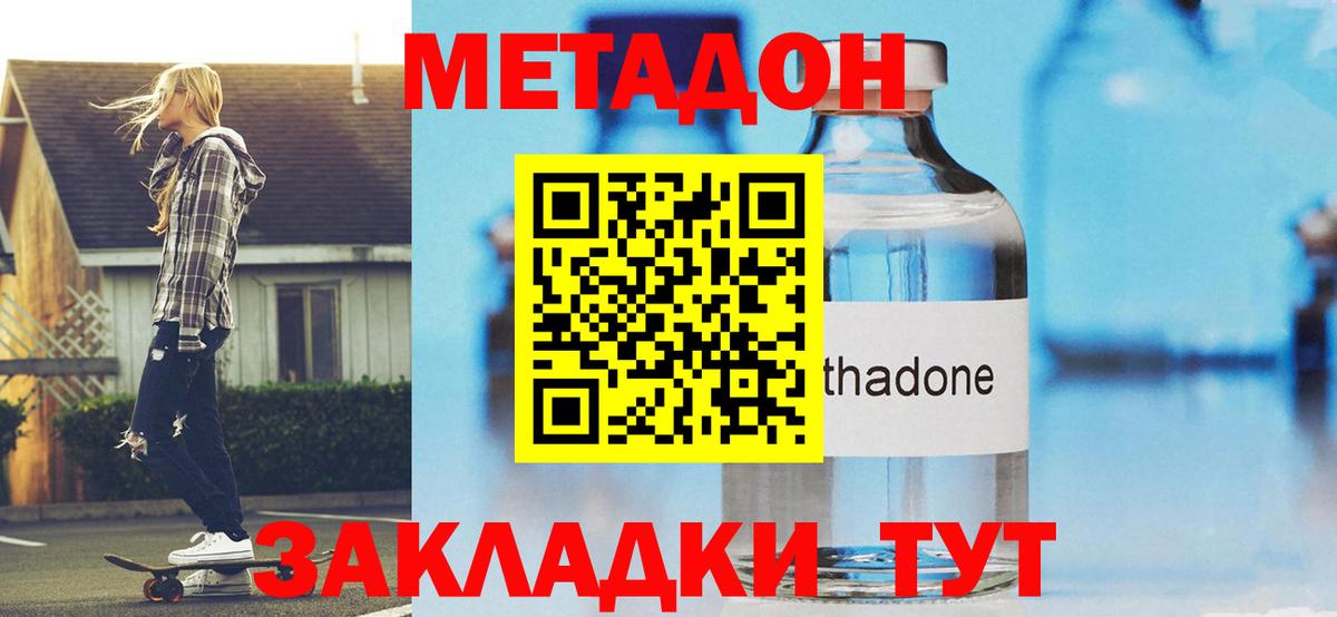 Метадон мёд  МЕТАДОН VHQ  Новоуральск  Вход с VPN 
