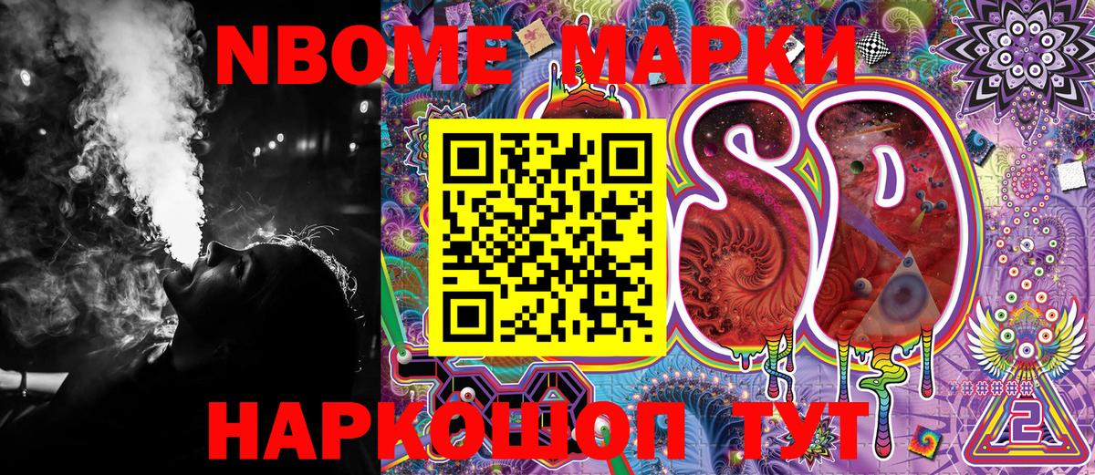 Марки 25I-NBOMe 1500мкг  Вход с VPN  Новоуральск 