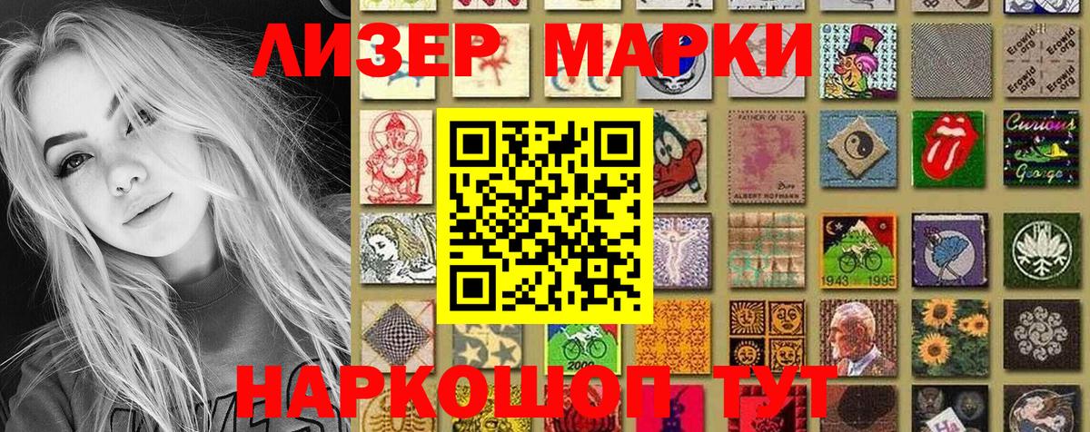 Наркотические марки 1,8мг Новоуральск