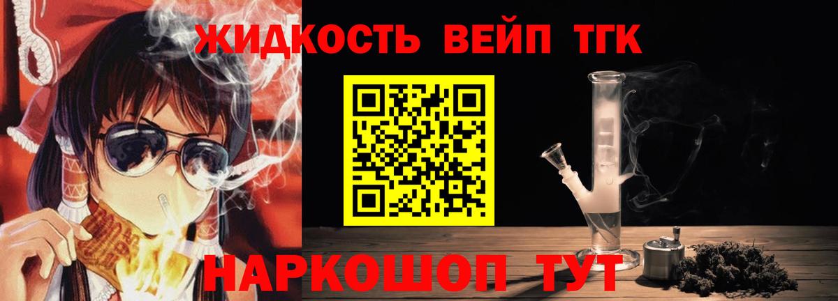 ТГК гашишное масло  Вход с VPN  Новоуральск 